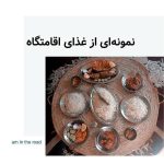 اقامتگاه تیاب مکران در چابهار