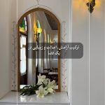 بوتیک هتل گلشن بوشهر/