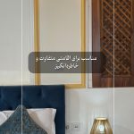 بوتیک هتل گلشن بوشهر/