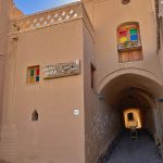 اقامتگاه سنتی انار عقدا در یزد/