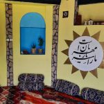 اقامتگاه بوم گردی بیشاپور کازرون فارس/