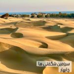 واحد بلوچ لیدر محلی در چابهار