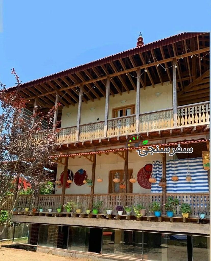 اقامتگاه بومگردی شاه ماهی در لاهیجان گیلان/