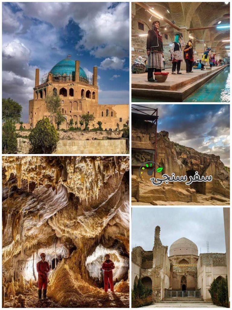 پرسه در زنجان، گنبد سلطانیه و غار کتله خور