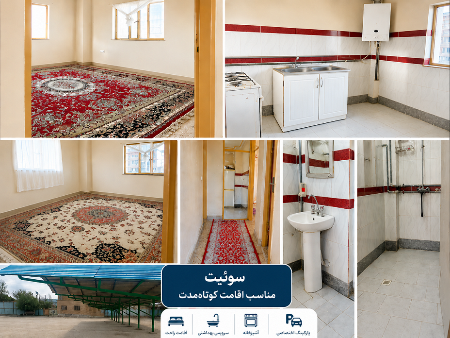 سوییت دربستی دالانپر