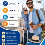 خرید تور روسیه در گرگان