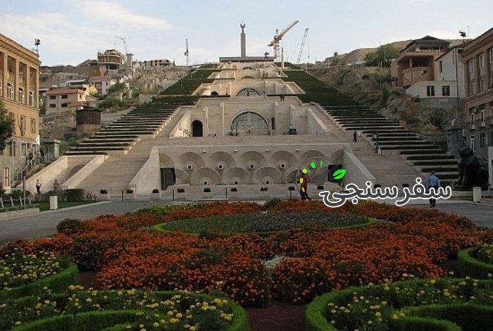 تور ارمنستان