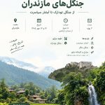 🌿💦 از آبشار جلیسان (تودارک) تا آبشار سیاسرت