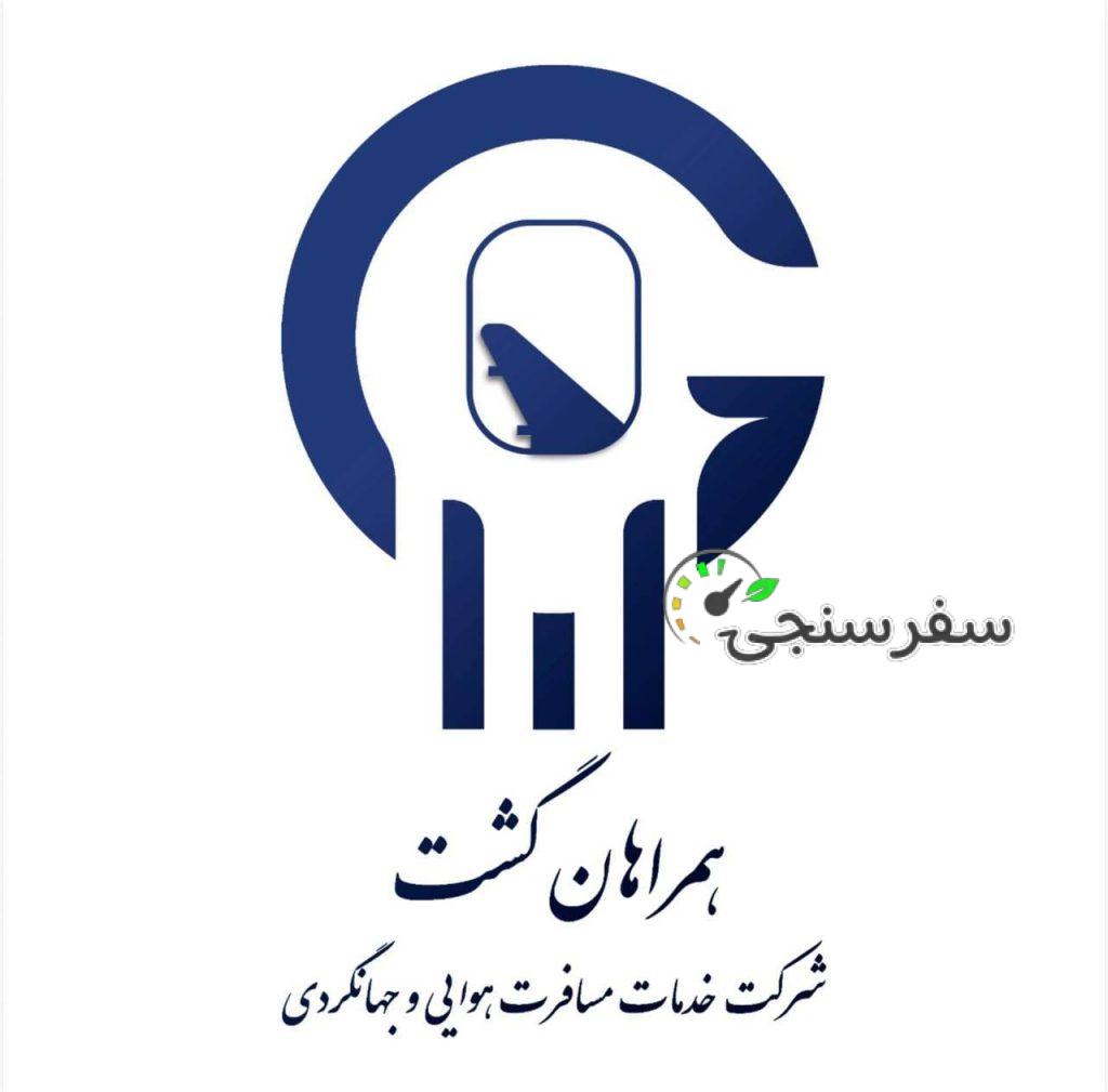 تور هوایی کیش همه روزه